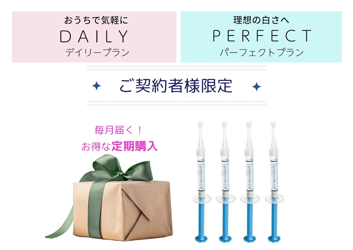 ★定期購入★ホワイトニングジェル(オパールジェル10%)4本セット