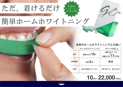 オパールGO