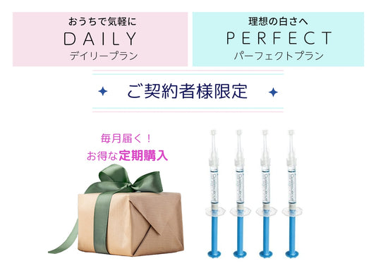 ★定期購入★ホワイトニングジェル（オパールジェル10％）4本セット